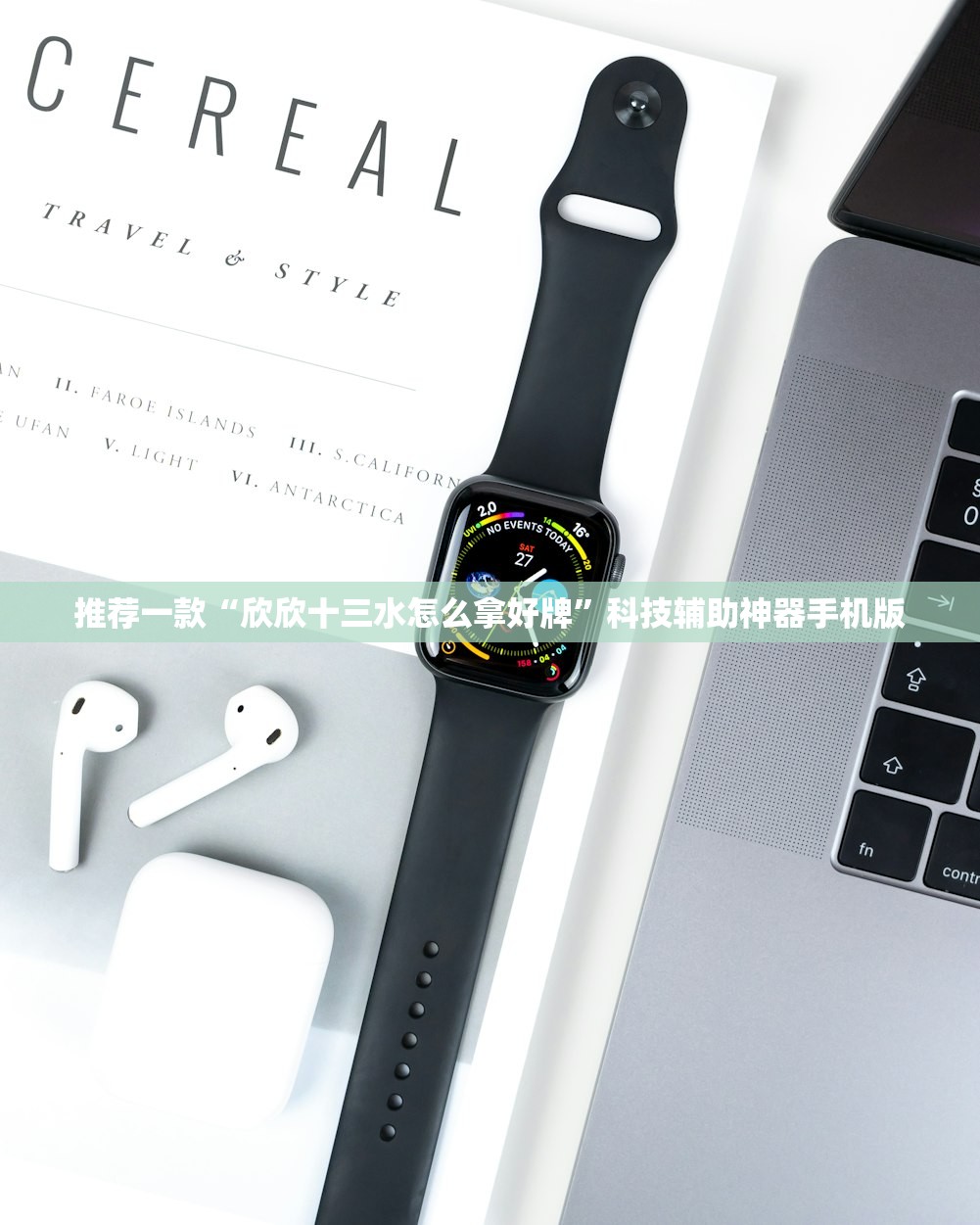 2026首发科技“哥哥打大a怎么能来好牌”详细分享装挂步骤