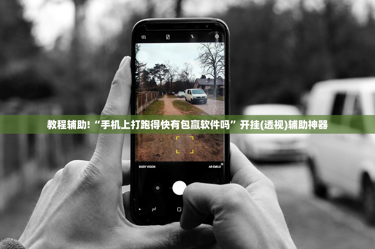 教程辅助!“手机上打跑得快有包赢软件吗”开挂(透视)辅助神器