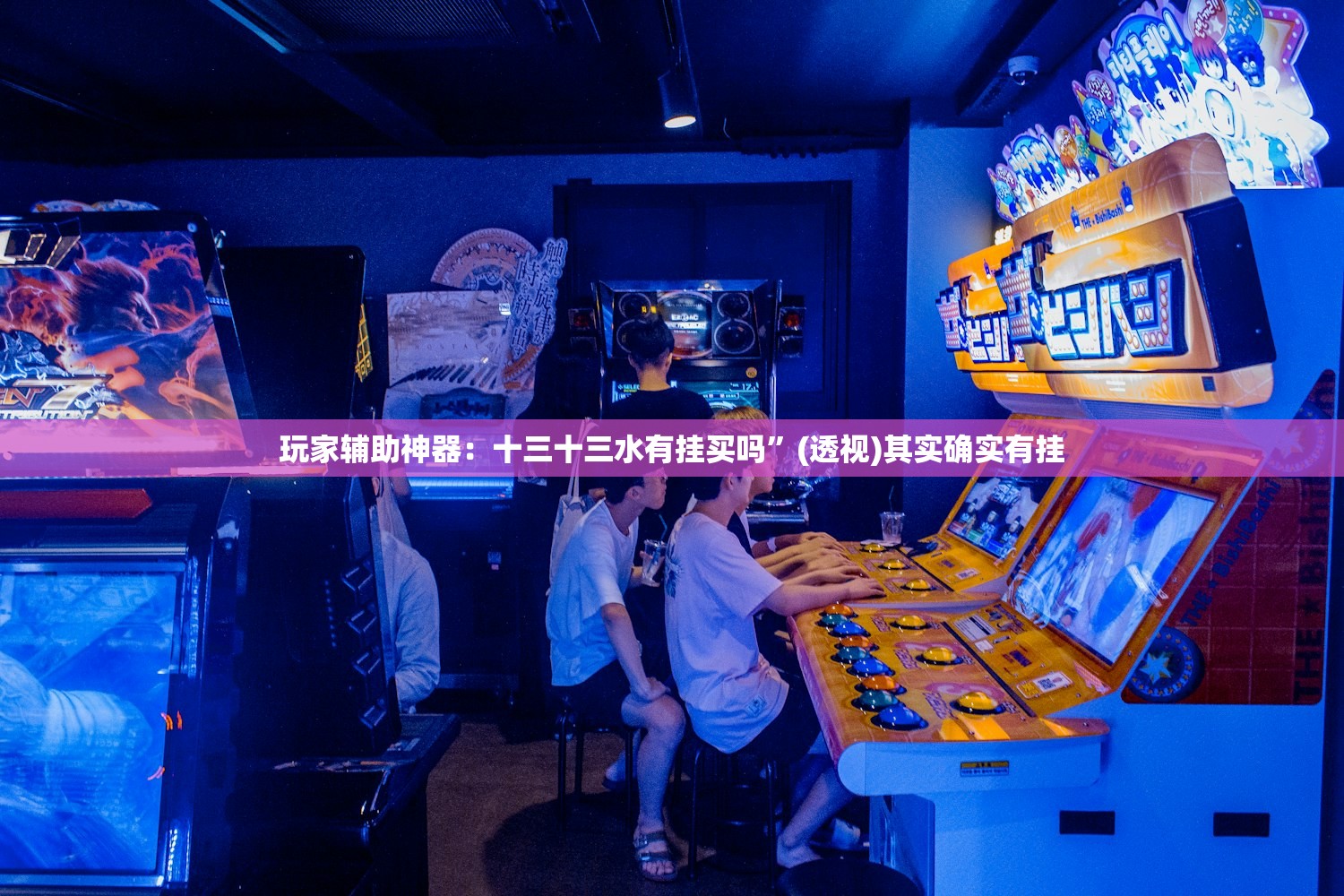 实测辅助“大唐麻将怎么上挂”开挂(透视)最新辅助详细