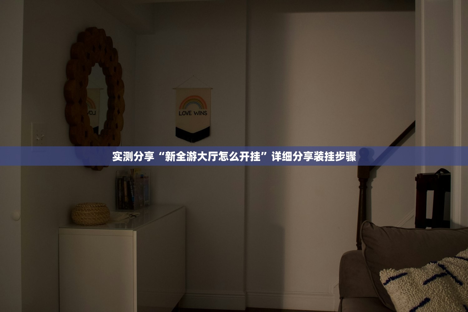 分享实测辅助“边锋干瞪眼记牌器怎么用”开挂(透视)辅助神器