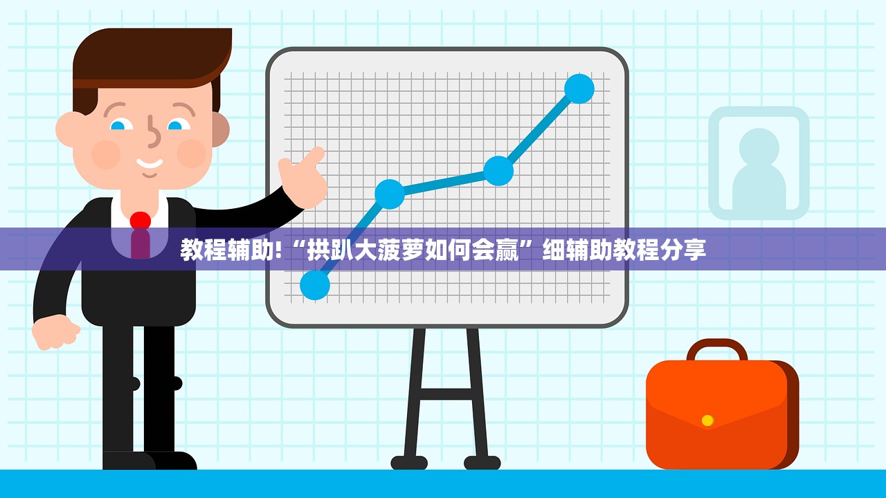 实测神器辅助“孔雀互娱怎么开挂免费”开挂(透视)辅助神器