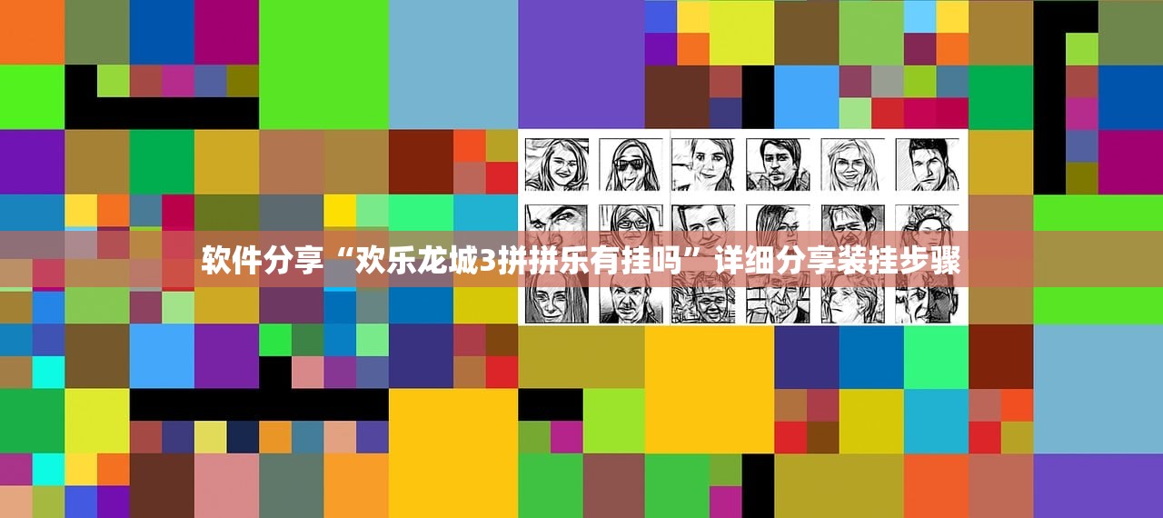 教程更新!：四方麻将内部挂怎么买”2026开挂教程步骤