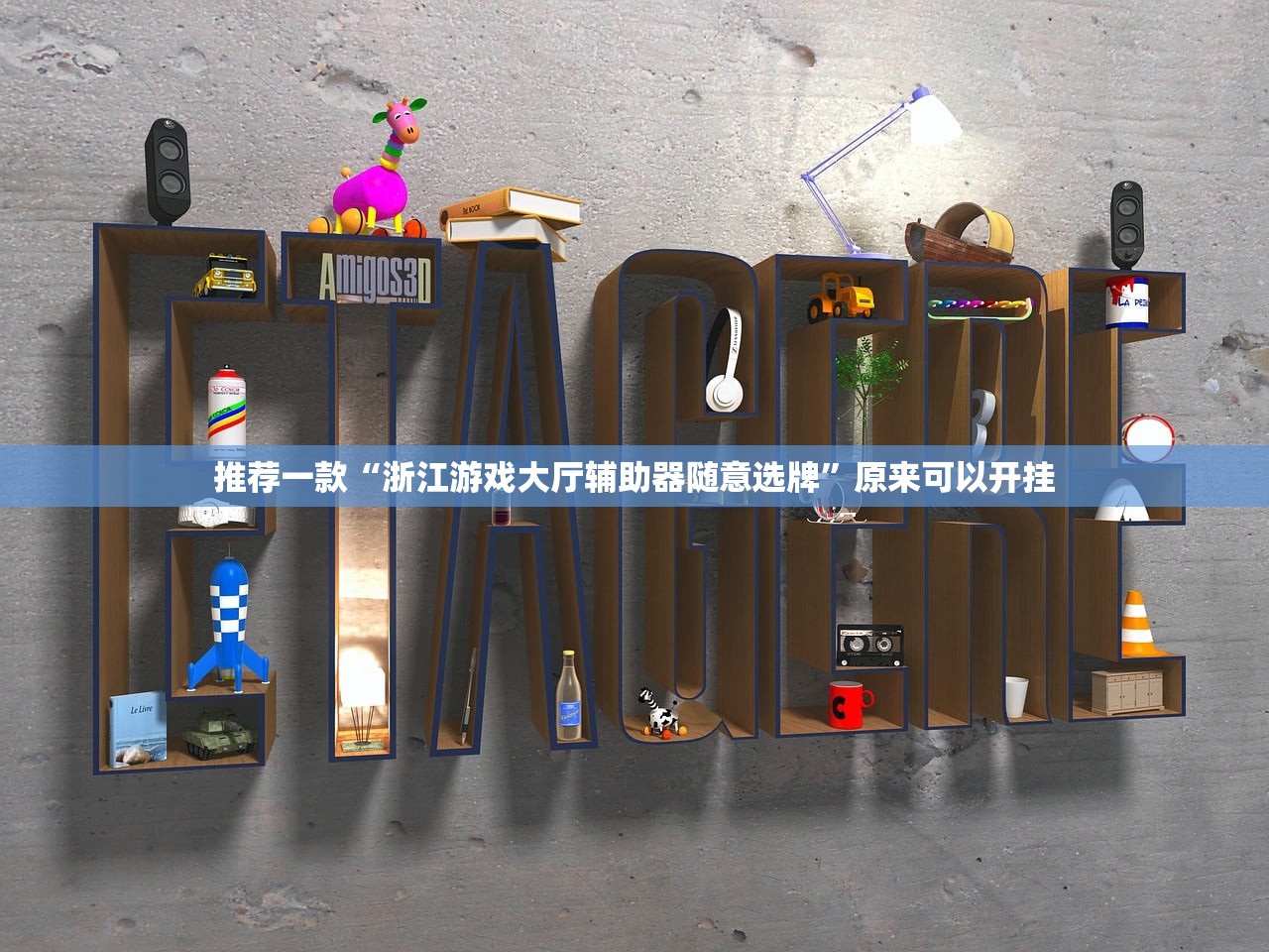 开挂技巧“决胜麻将小程序开挂神器软件下载”开挂详细教程