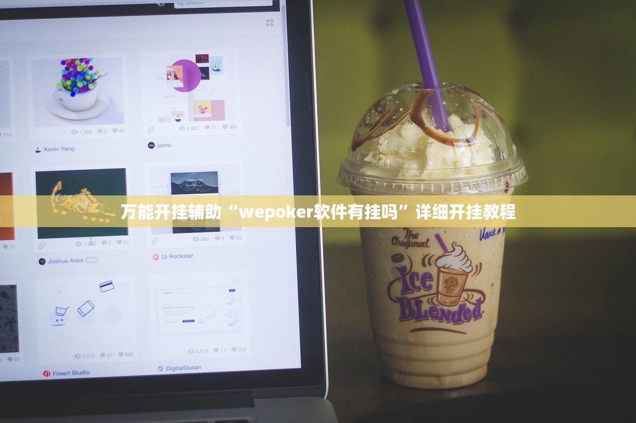 使用分享!微乐跑得快怎么开挂教程”(免费)开挂辅助教学(最新辅助开挂教程)