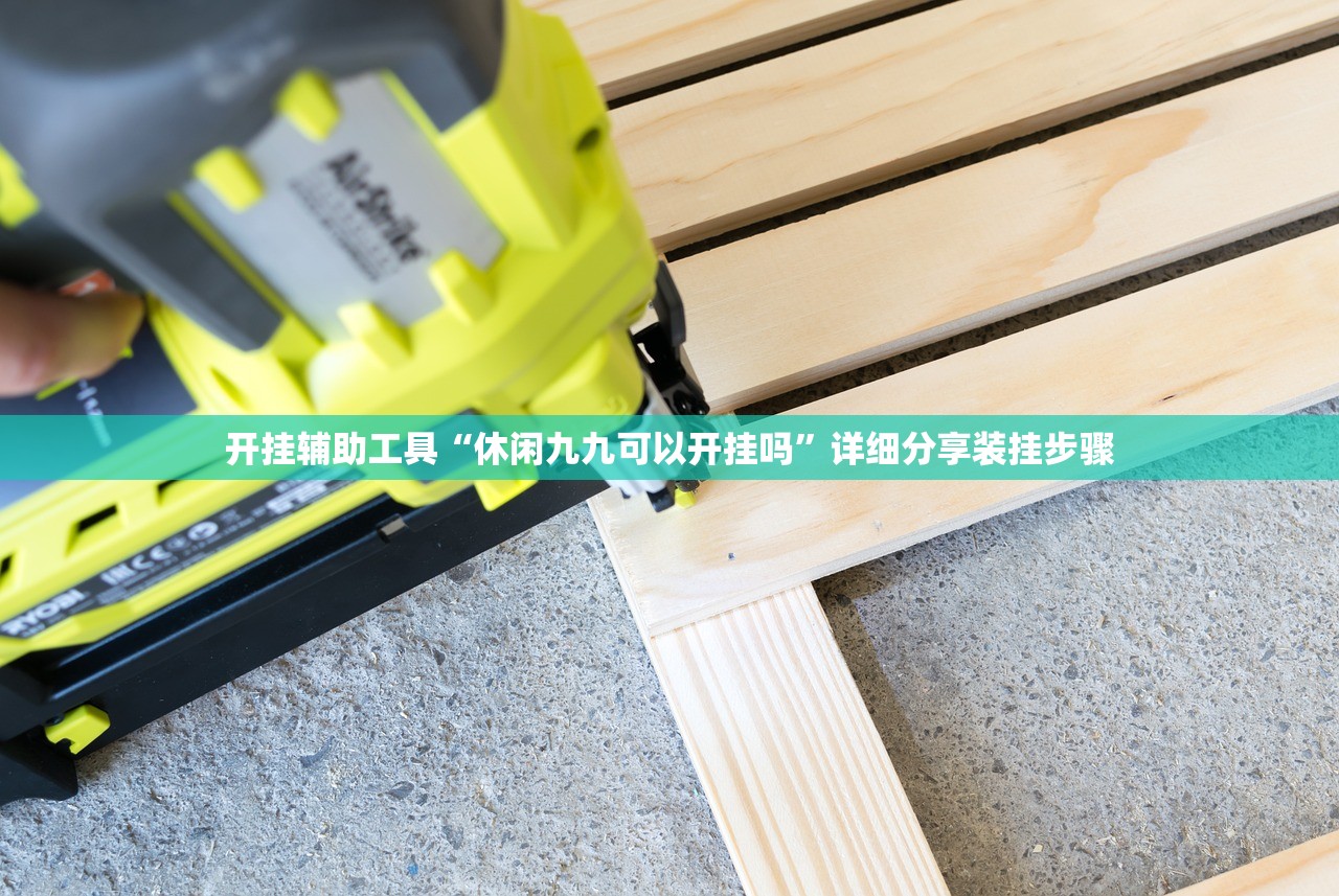 开挂辅助工具“17麻将有挂吗(透视)”开挂辅助脚本+详细开挂安装教程