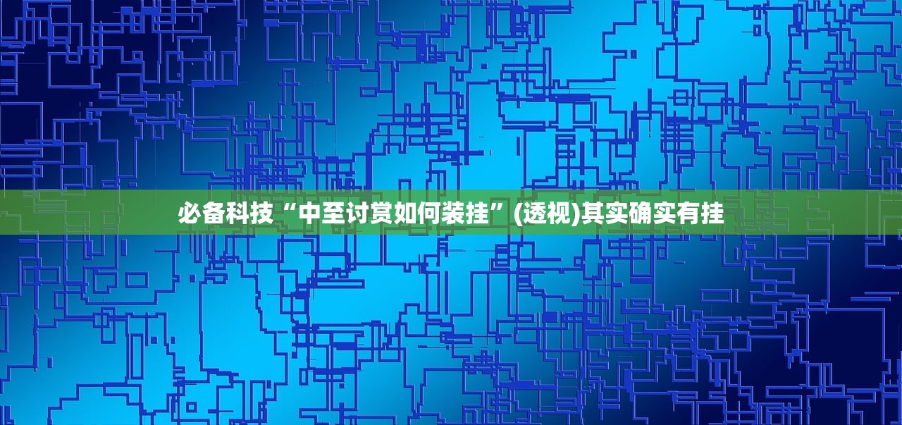 辅助神器“开心泉州麻将开挂教程”开挂(透视)最新辅助详细