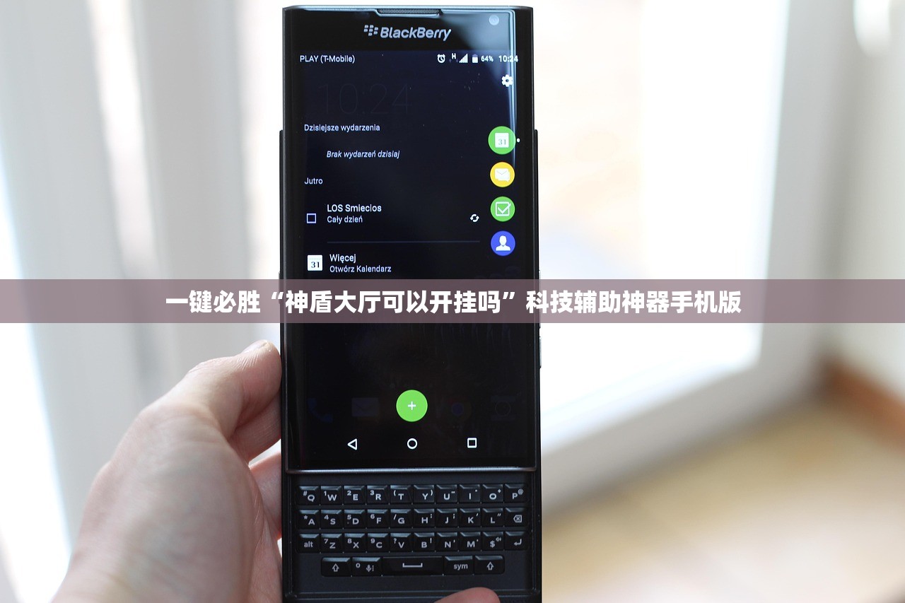 一键必胜“神盾大厅可以开挂吗”科技辅助神器手机版