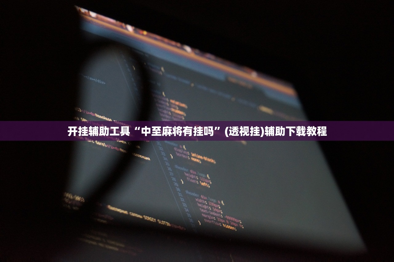 实测辅助“点星休闲棋牌能不能开挂”开挂(透视)辅助神器