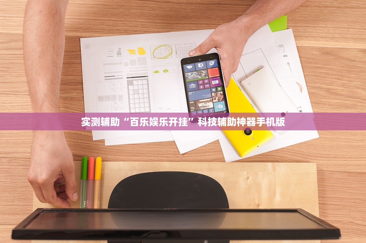 必备科技“微乐广西麻将万能开挂器通用版”(辅助神器)开挂详细教程