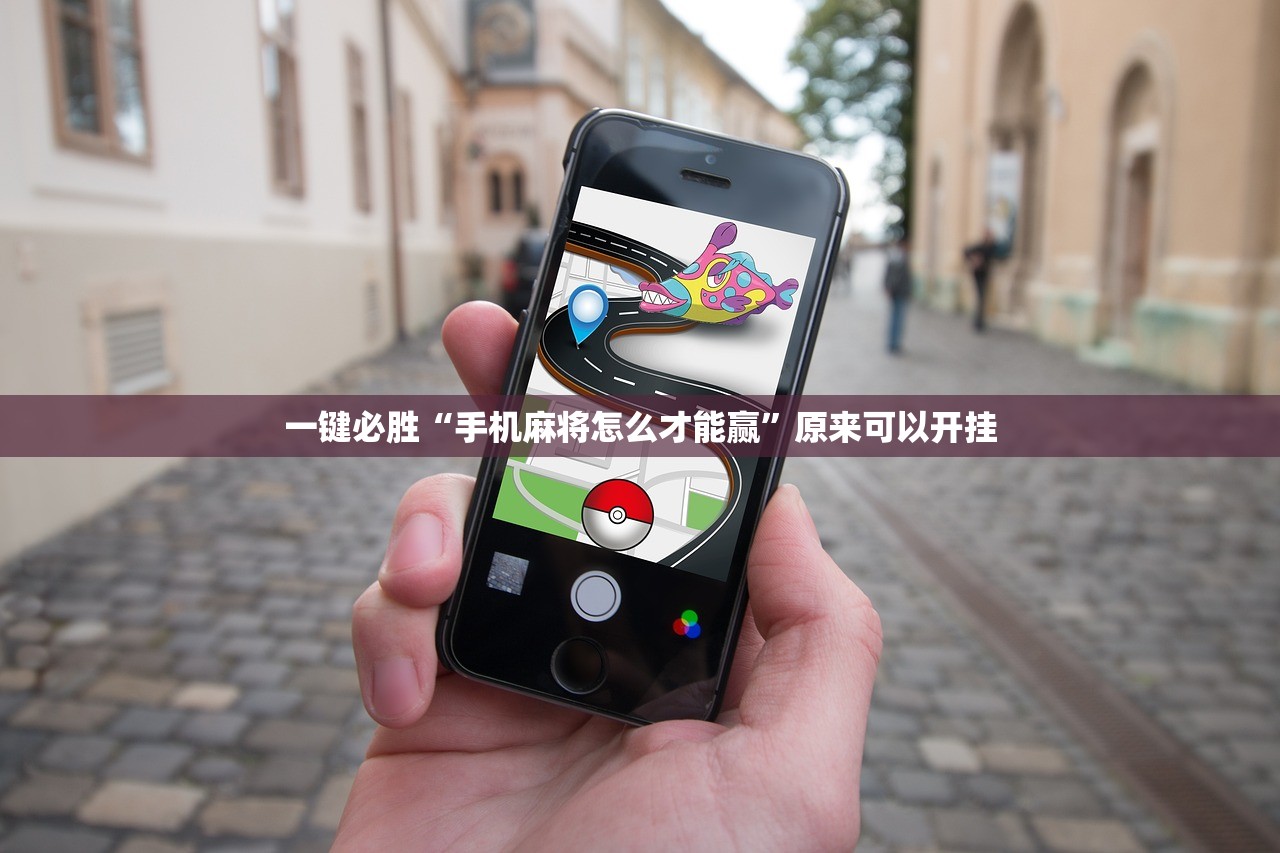 教程分享“指尖跑得快开挂”其实确实有挂