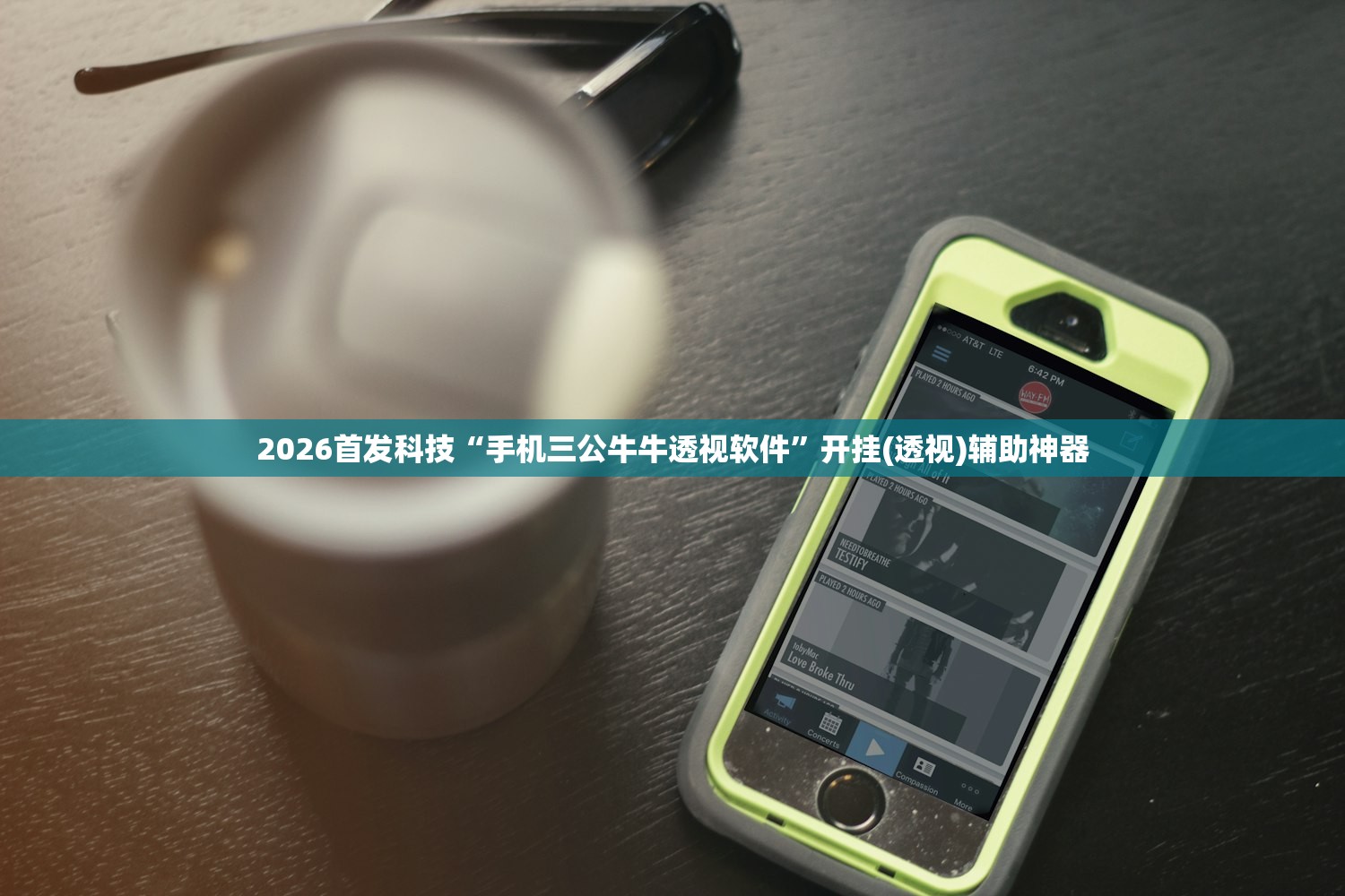 2026首发科技“手机三公牛牛透视软件”开挂(透视)辅助神器
