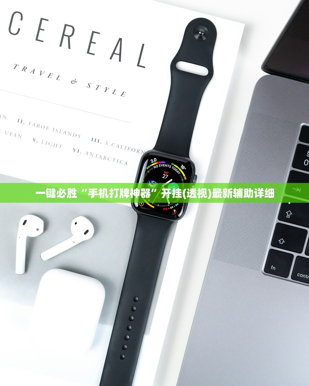 一键必胜“手机打牌神器”开挂(透视)最新辅助详细