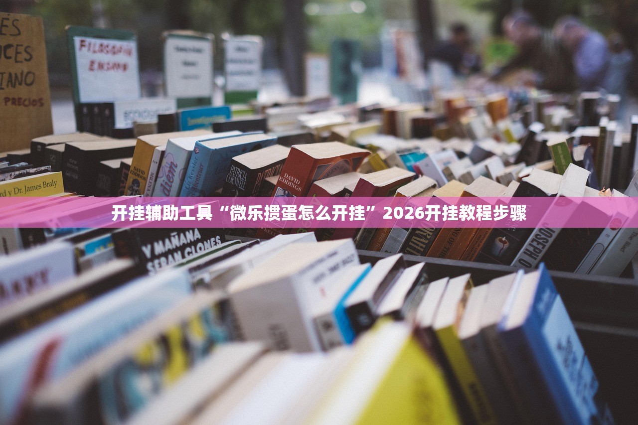 一键必胜“兴动互娱辅助器”其实确实有挂