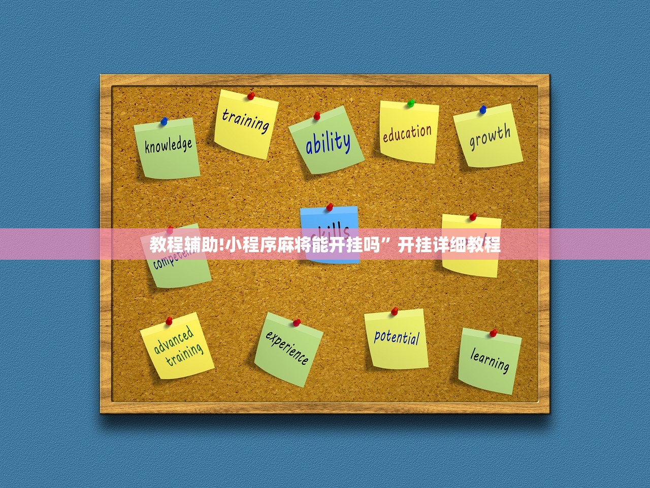 教程辅助!“羊城牌乐汇怎么开挂”开挂(透视)辅助神器