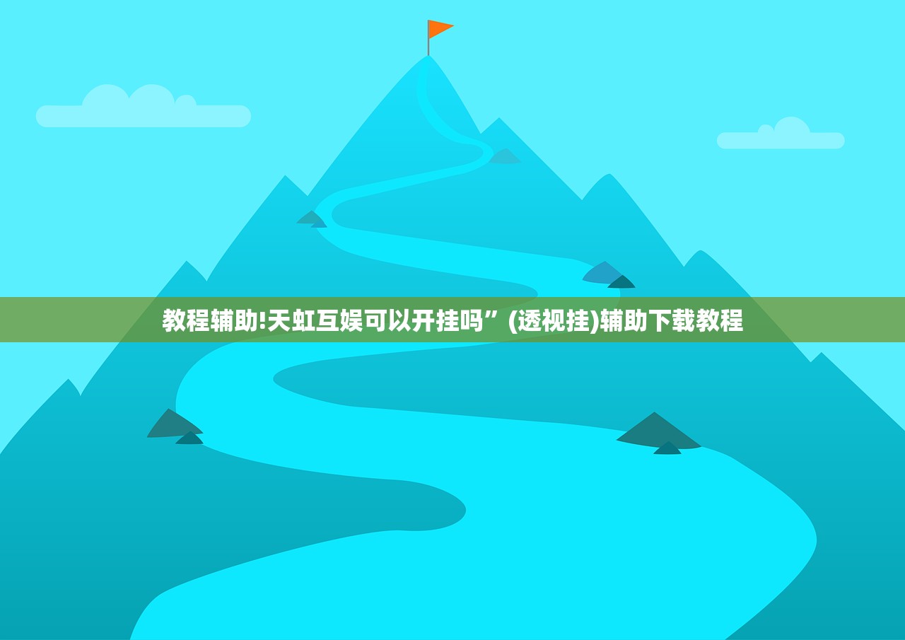 万能开挂辅助“中至九江麻将可以开挂吗”详细外挂透视辅助软件教程