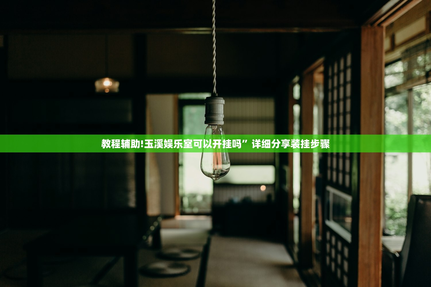 助赢神器“旺旺大厅有挂吗”开挂辅助脚本+详细开挂安装教程