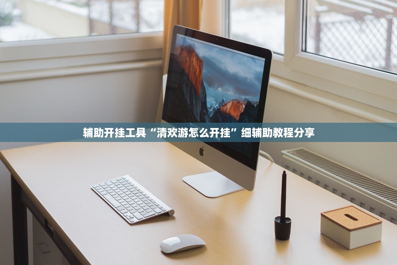 辅助开挂工具“边锋干瞪眼小程序有挂吗(透视)”开挂辅助脚本+详细开挂安装教程
