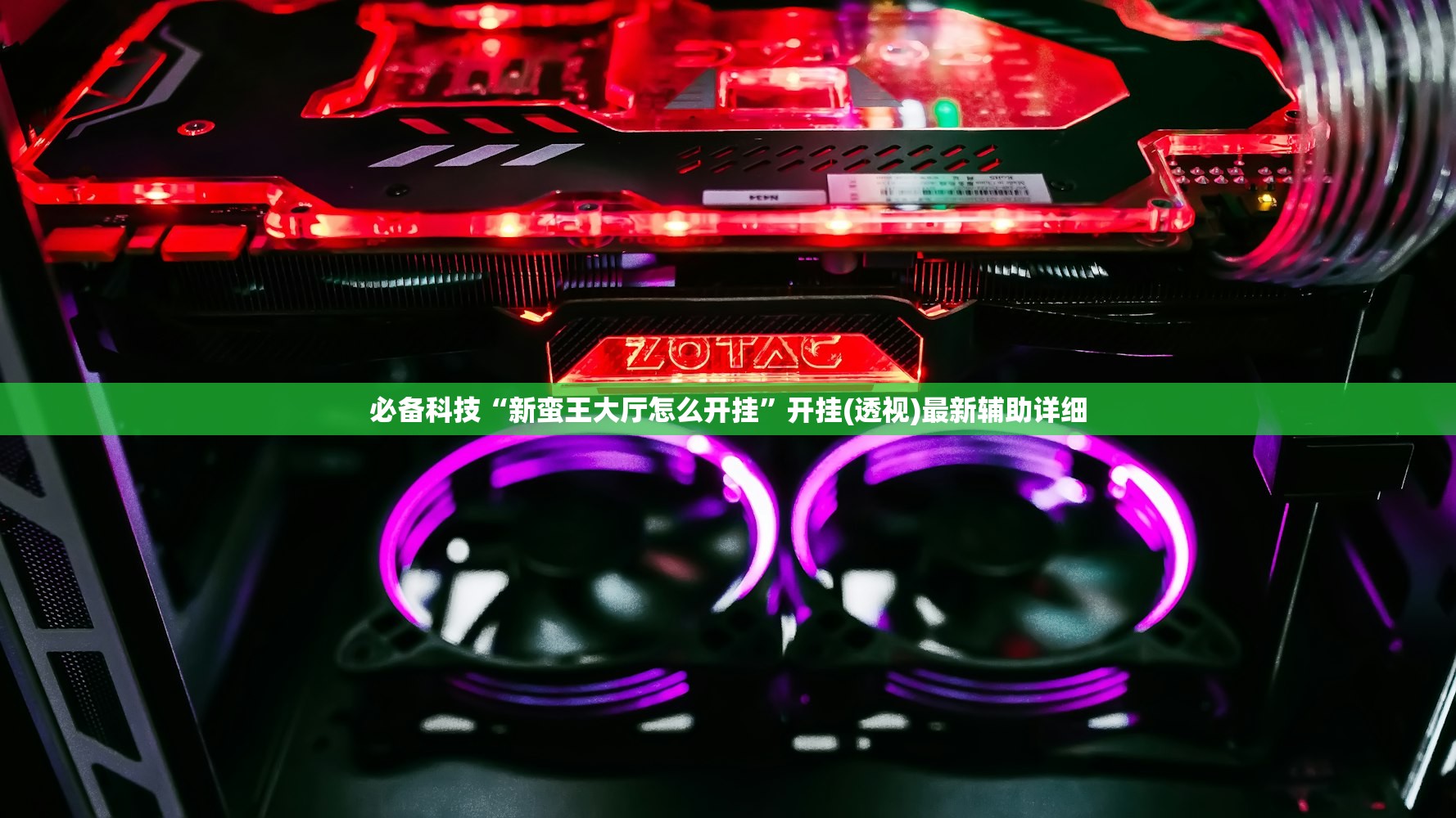 辅助开挂工具“掌心麻将圈怎么开挂在哪下载”其实确实有挂