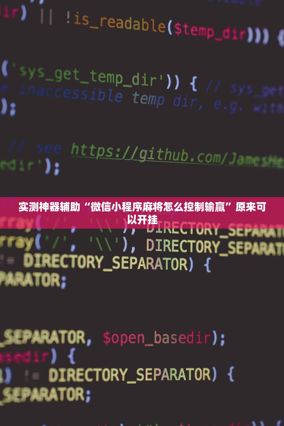 实测神器辅助“微信小程序麻将怎么控制输赢”原来可以开挂