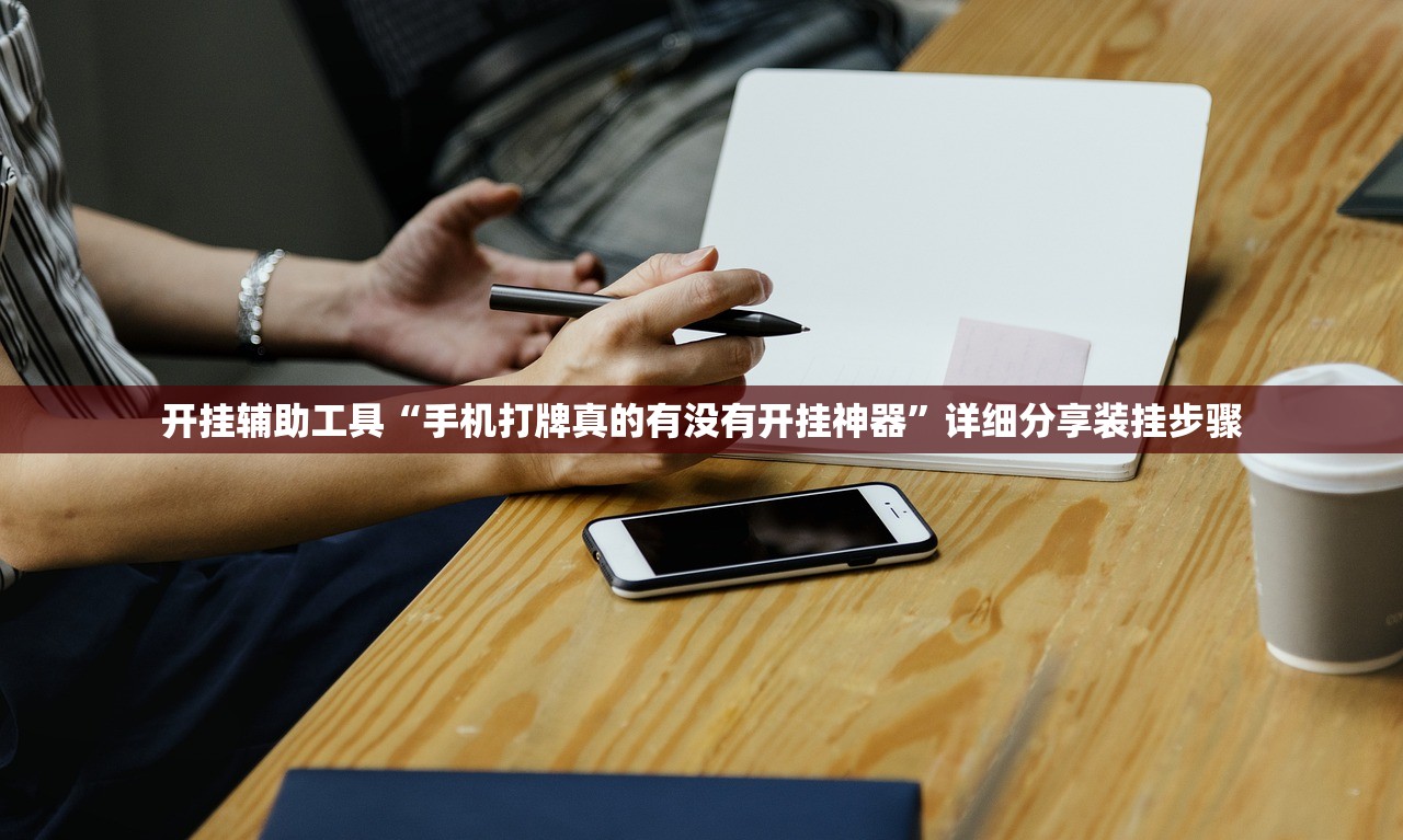 实测分享“良友大厅有挂吗”开挂(透视)辅助教程