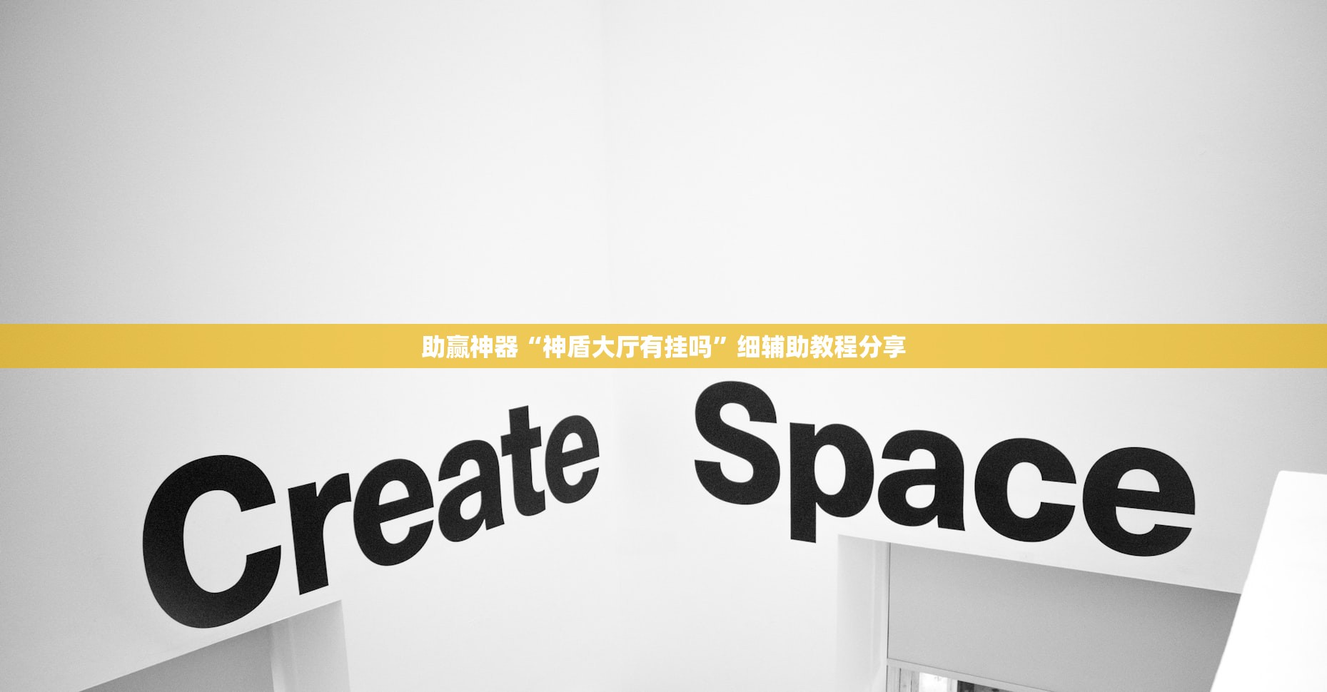 使用分享!微乐小程序麻将开挂神器”详细外挂透视辅助软件教程