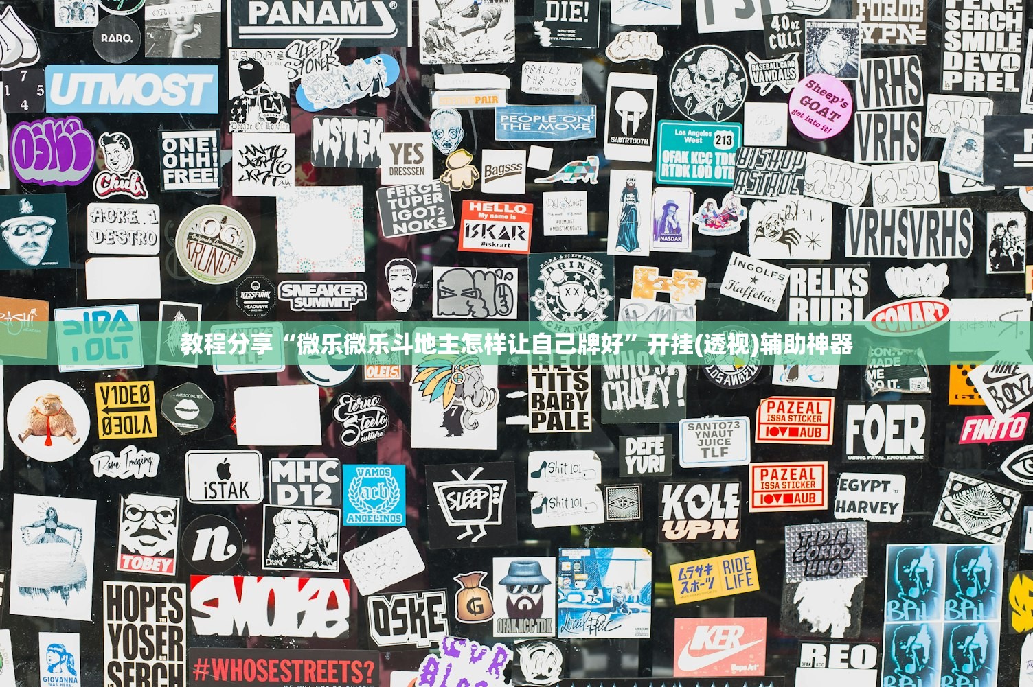 必备科技“娱网皮球怎么能赢钱”(免费)开挂辅助教学(最新辅助开挂教程)