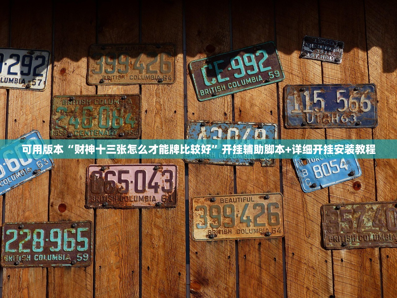 使用分享!众游仙桃晃晃有挂吗”科技辅助神器手机版