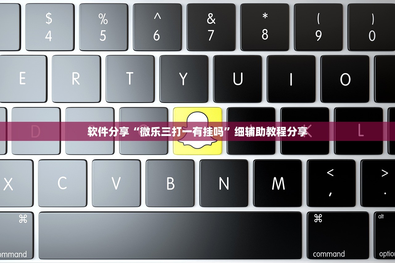 辅助开挂工具“福建天天开心可以开挂吗”开挂(透视)辅助神器