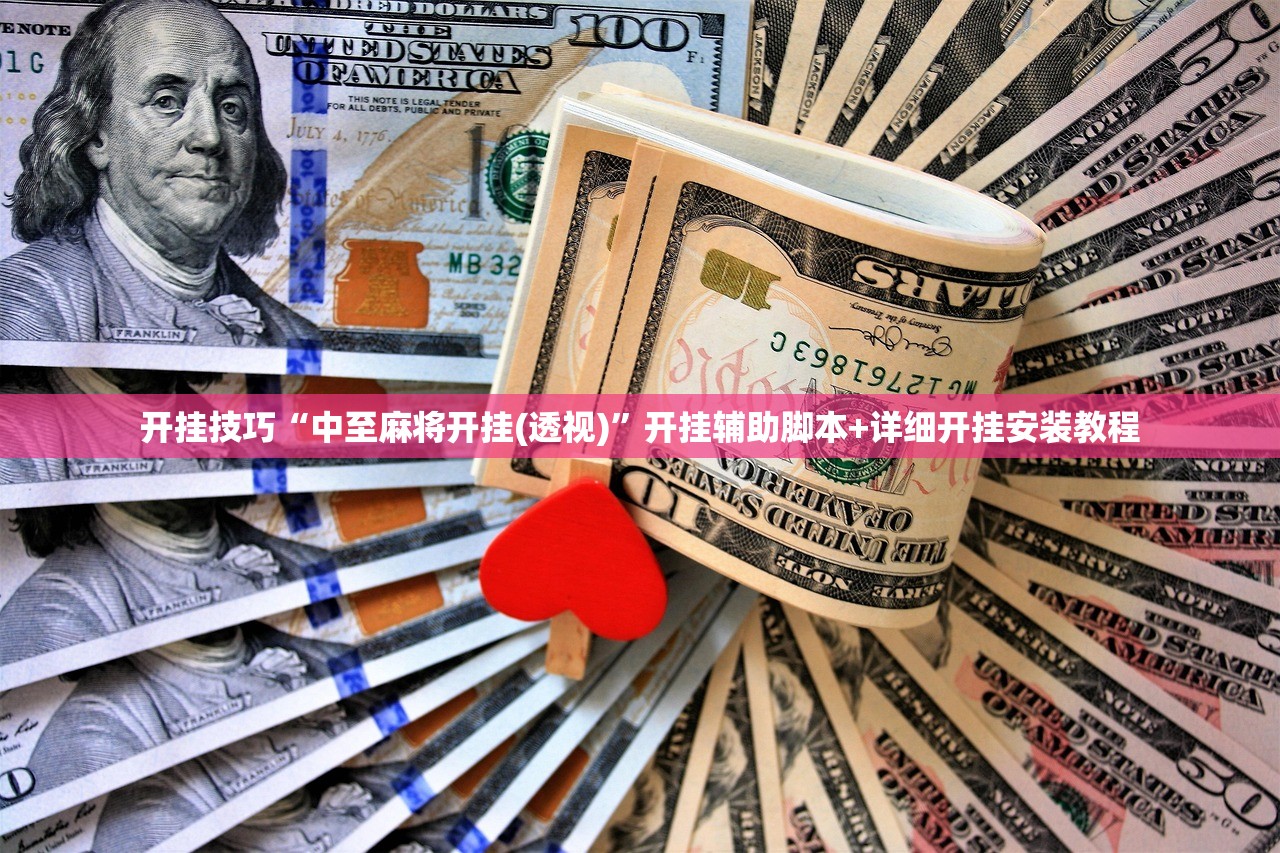 开挂辅助工具“途游四川麻将小程序有挂吗”(辅助神器)开挂详细教程