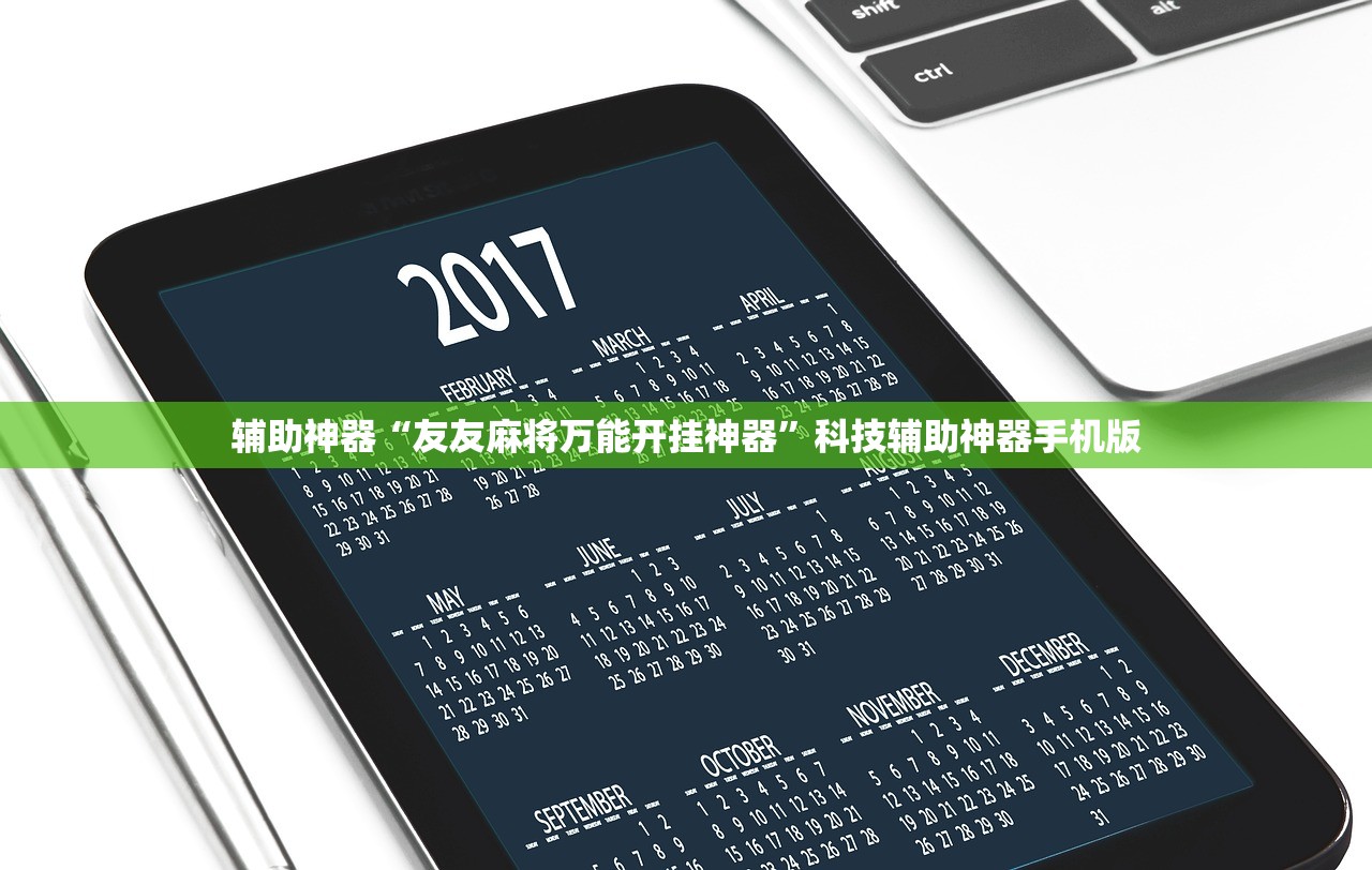 软件分享“微乐掼蛋有挂吗”(透视挂)辅助下载教程