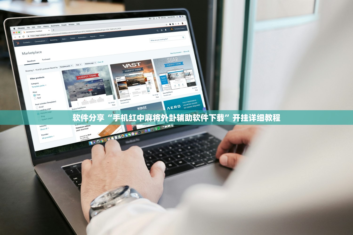 软件分享“手机红中麻将外卦辅助软件下载”开挂详细教程