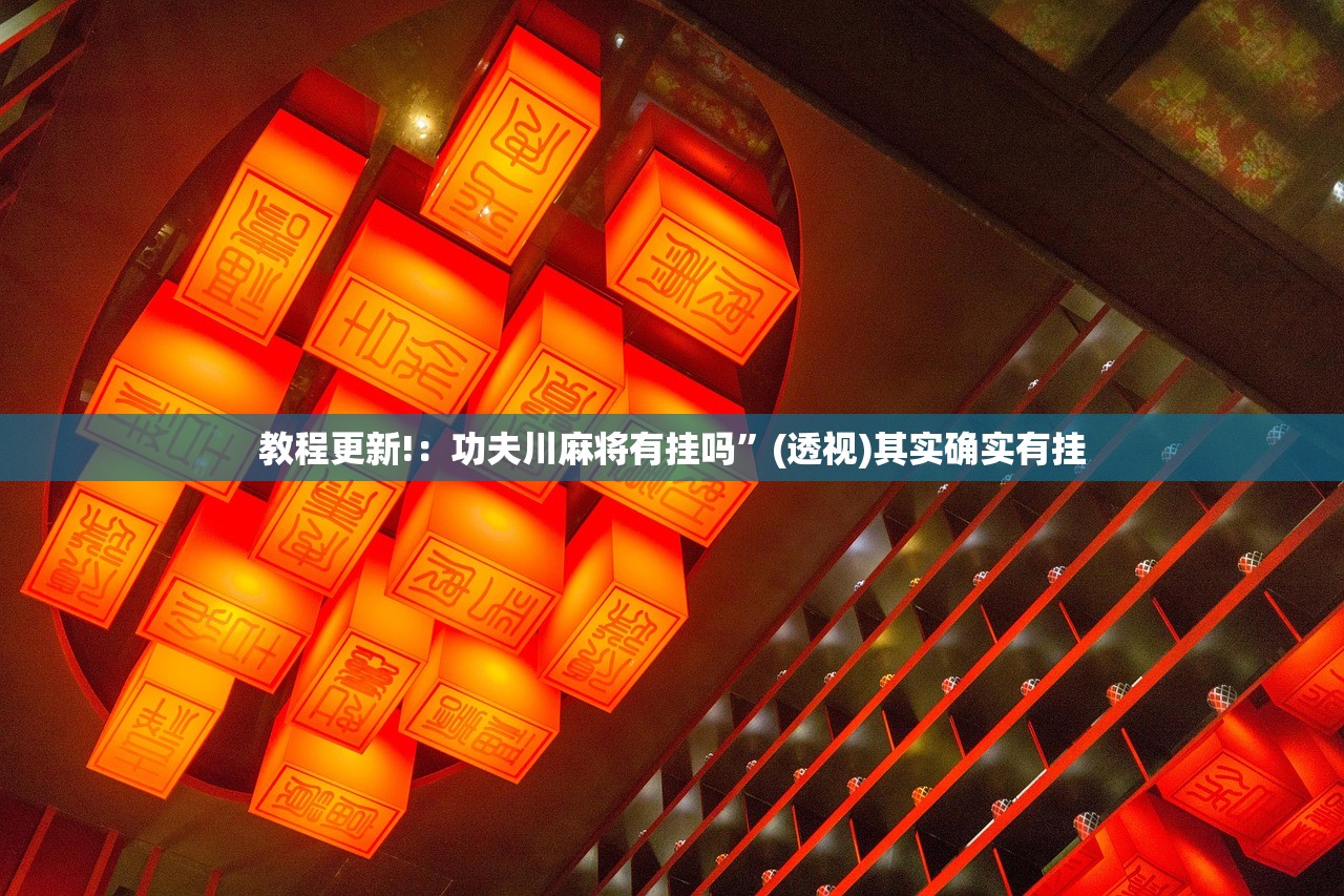 推荐一款“拼三张怎么开挂”科技辅助神器手机版