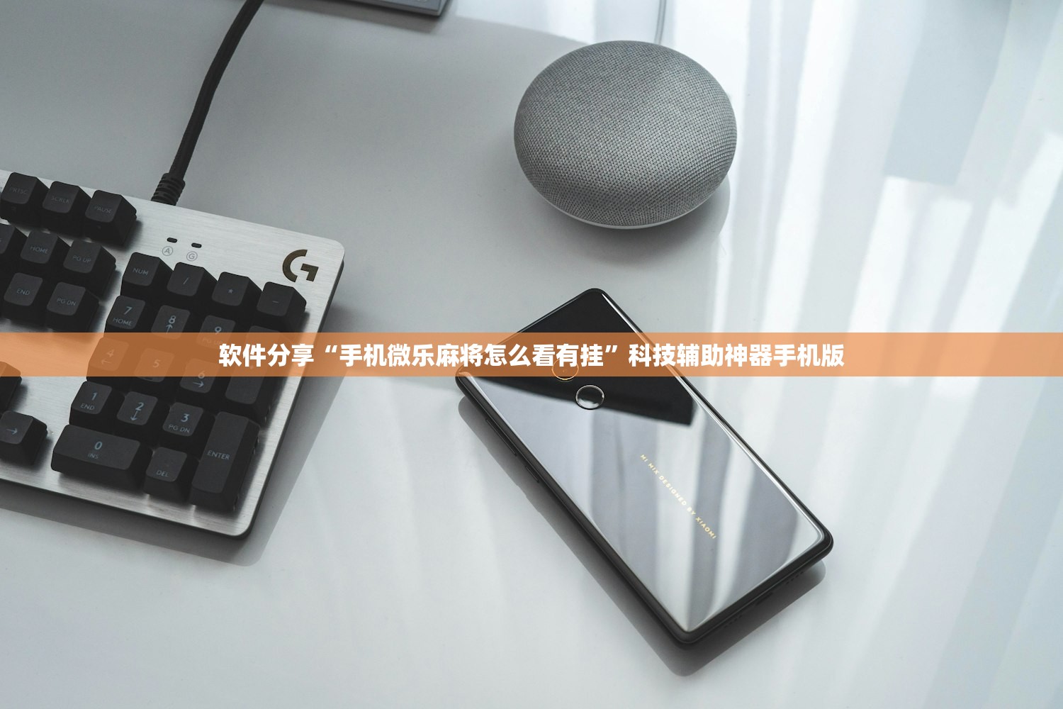 玩家辅助神器：微乐微乐斗地主外卦神器”其实确实有挂