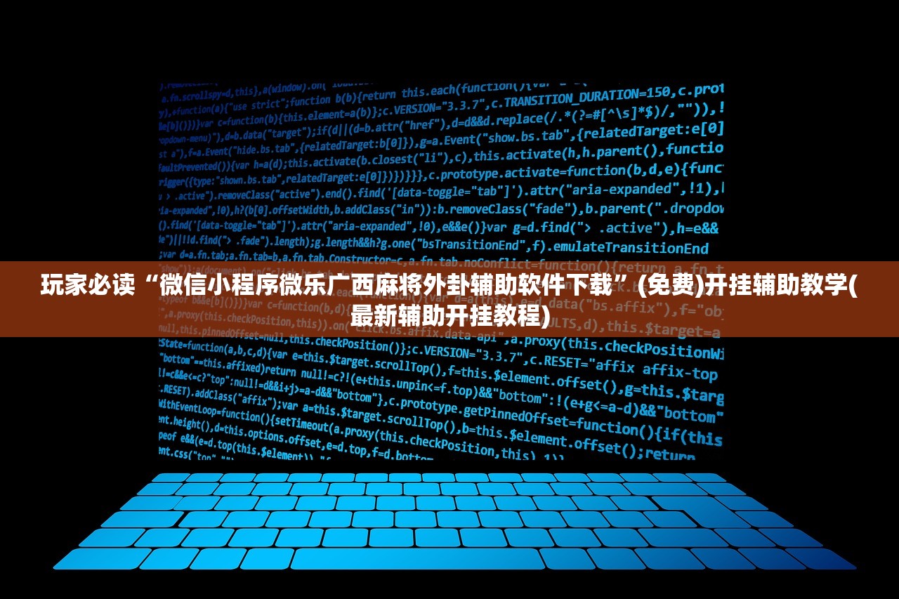 辅助开挂工具“牌乐门麻将有挂吗”(透视挂)辅助下载教程