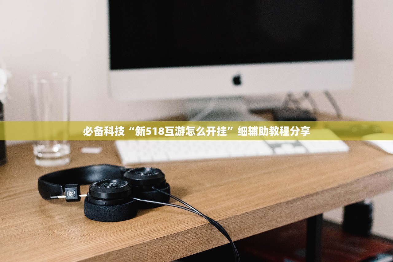 教程辅助!“微信斗牛专用神器”开挂辅助脚本+详细开挂安装教程