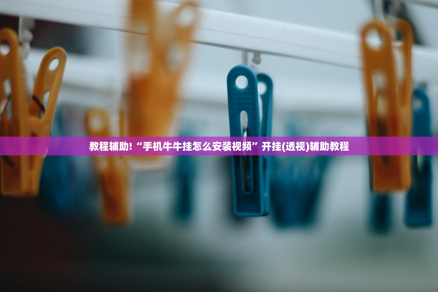 强力推荐“老友福建麻将怎么开挂”原来可以开挂