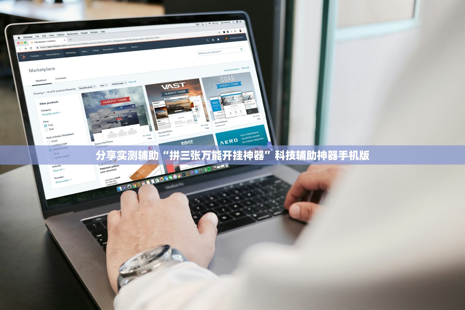 分享实测辅助“拼三张万能开挂神器”科技辅助神器手机版