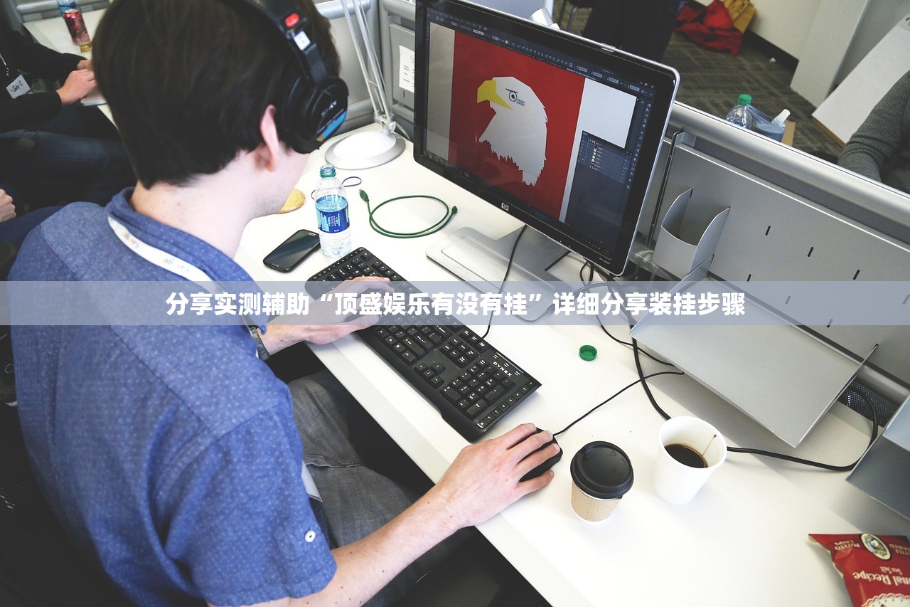 助赢神器“胡乐麻将到底有没有挂”开挂(透视)辅助教程