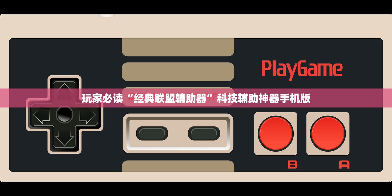 万能开挂辅助“红包扫雷埋雷控制尾数方法”科技辅助神器手机版