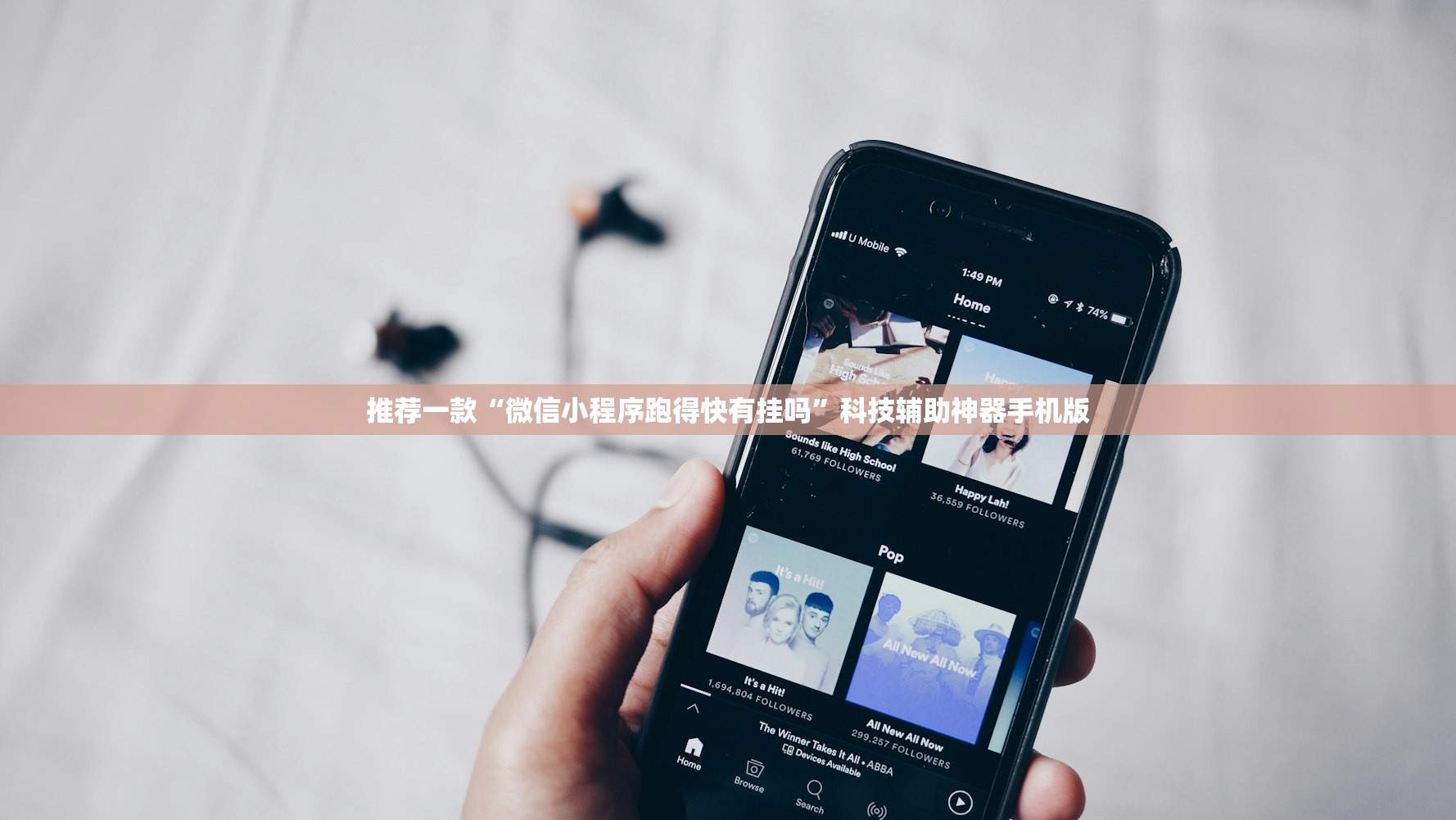 推荐一款“微信小程序跑得快有挂吗	”科技辅助神器手机版