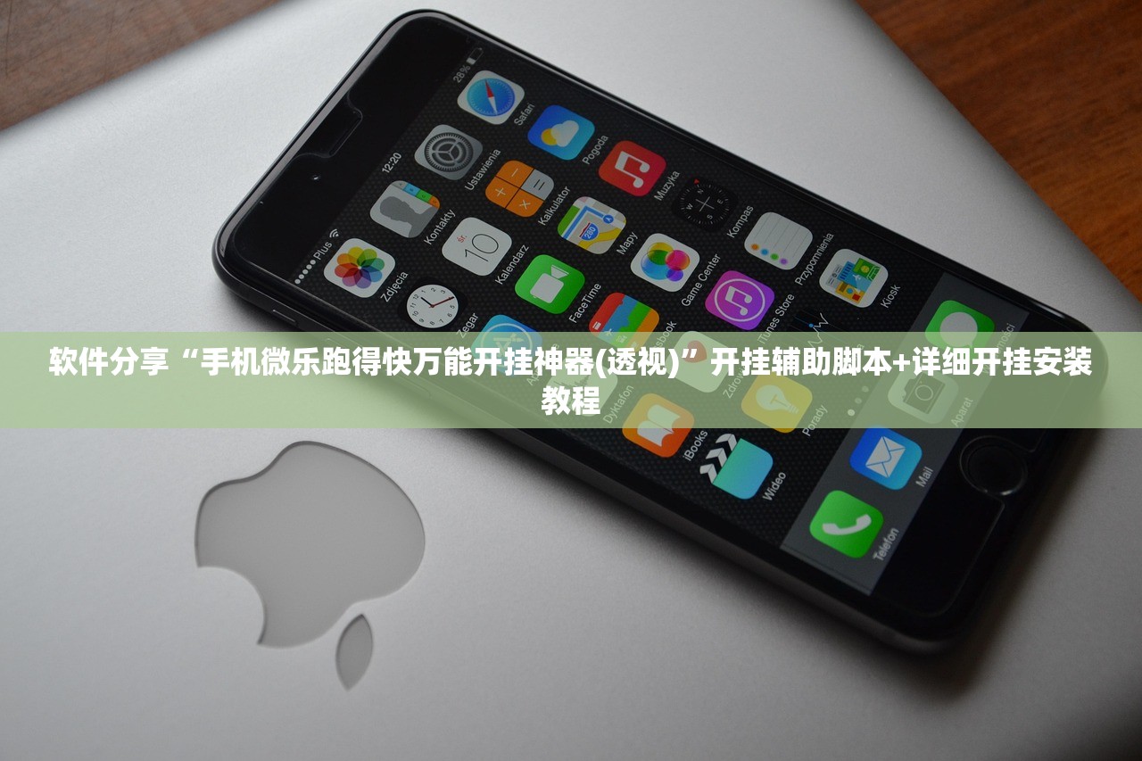 教程分享“微乐江西麻将万能开挂免费”(免费)开挂辅助教学(最新辅助开挂教程)
