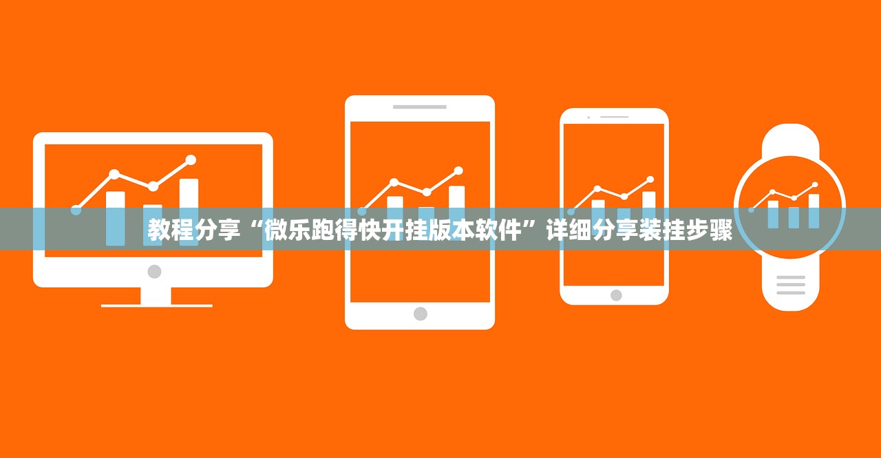 教程更新!：浙江游戏大厅怎么开挂”科技辅助神器手机版