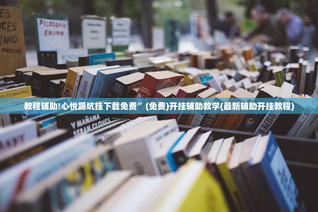 2026首发科技“决战十三水怎么开挂”(免费)开挂辅助教学(最新辅助开挂教程)