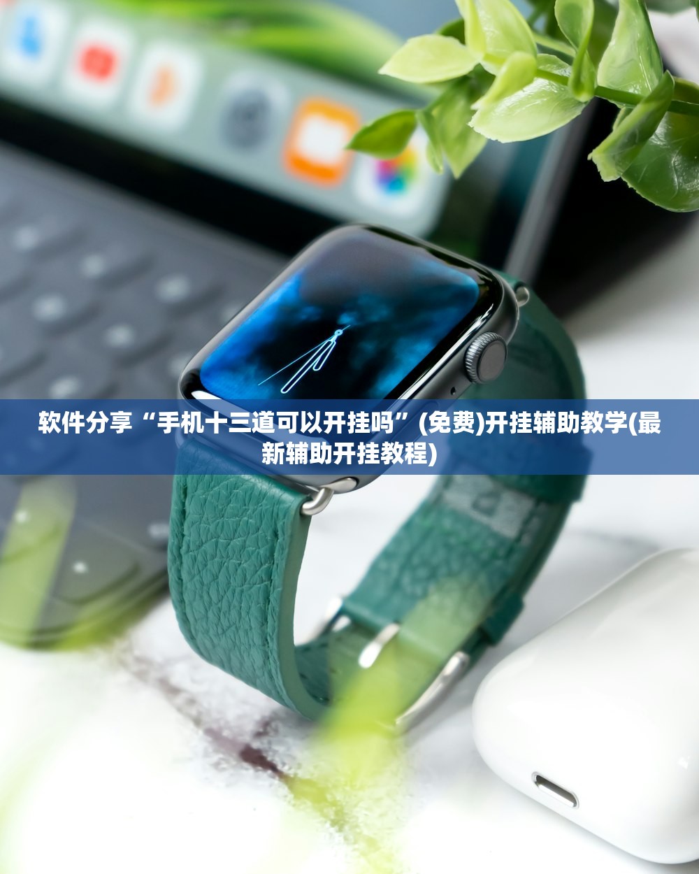 开挂辅助工具“微信打牌开挂怎么开”(透视)其实确实有挂