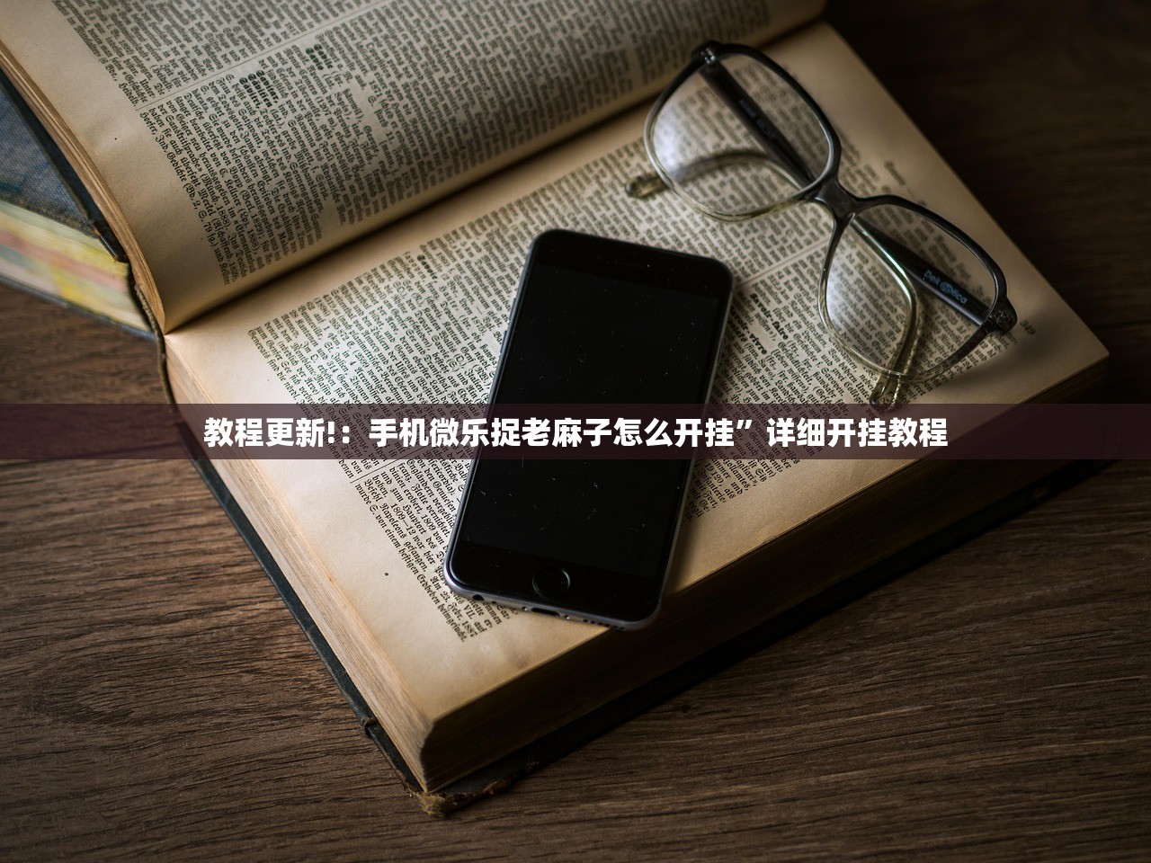 玩家必读“闽游十三水怎么刷好牌”(透视)其实确实有挂
