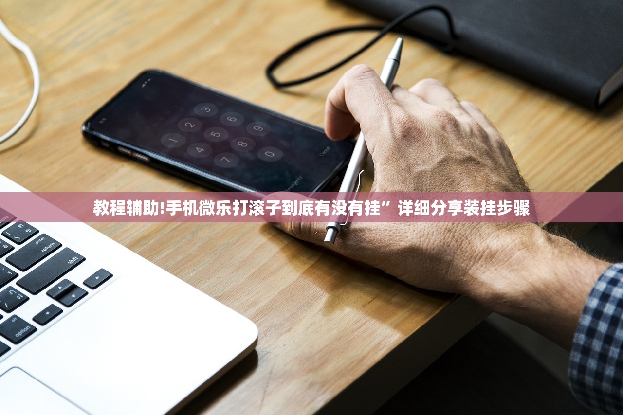 万能开挂辅助“微信上打牌外卦辅助软件下载”开挂(透视)辅助神器