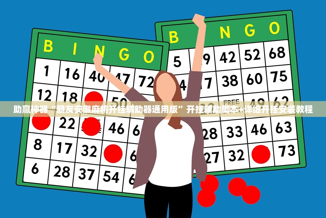 教程辅助!迅奇麻将斗牛有挂吗”细辅助教程分享