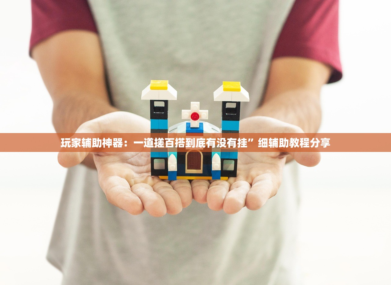 教程更新!：手机微乐跑得快到底有没有挂”开挂(透视)最新辅助详细