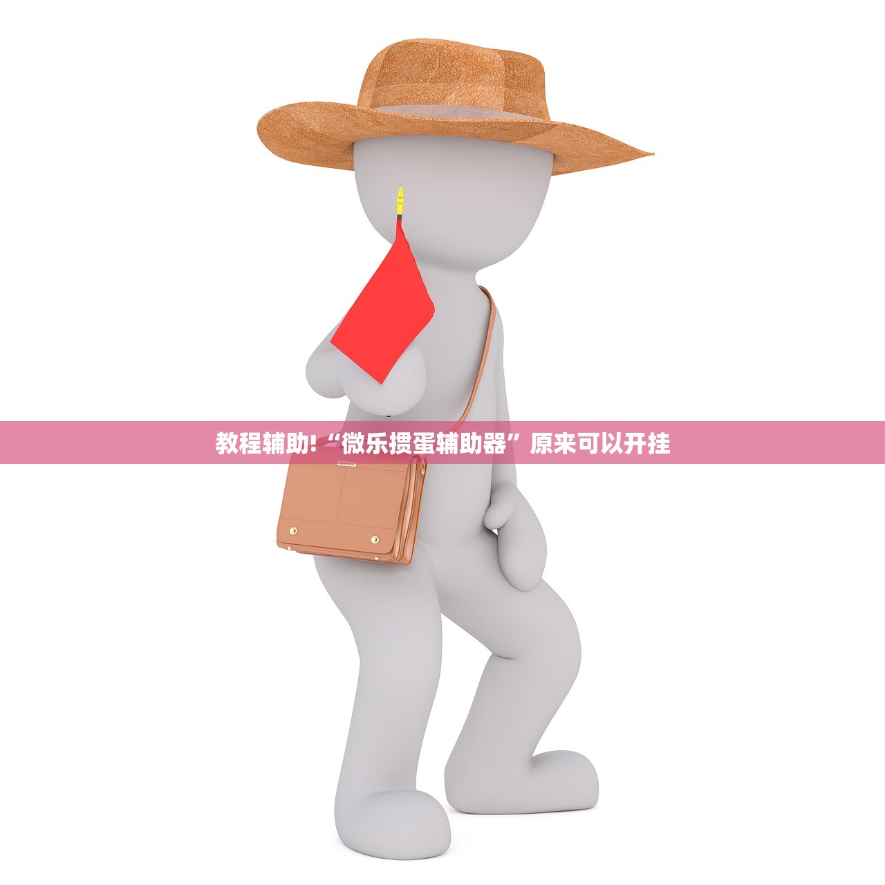 必备科技“欢乐划水麻将开挂下载”科技辅助神器手机版