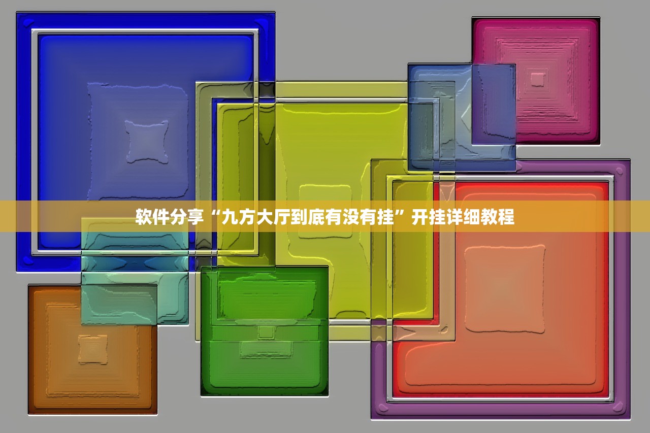 教程更新!：手机字牌有挂吗”2026开挂教程步骤